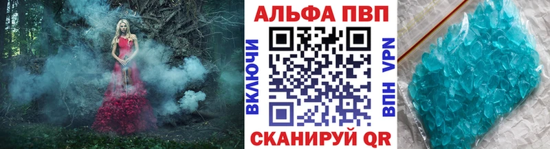 Альфа ПВП крисы CK  Мостовской 