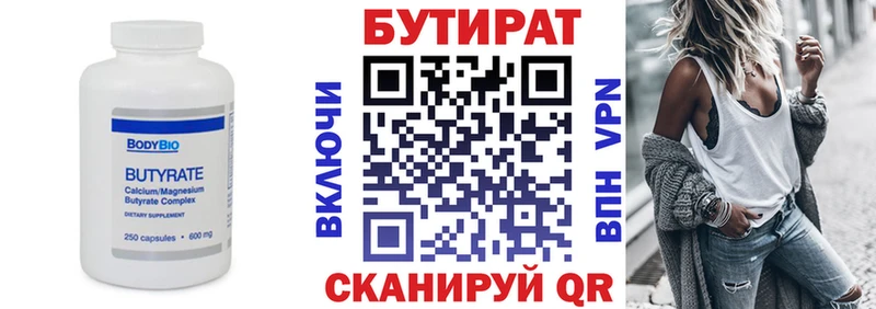 KRAKEN маркетплейс  Мостовской  БУТИРАТ 99% 