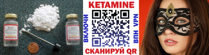 нарко площадка наркотические препараты  Мостовской  Кетамин VHQ 